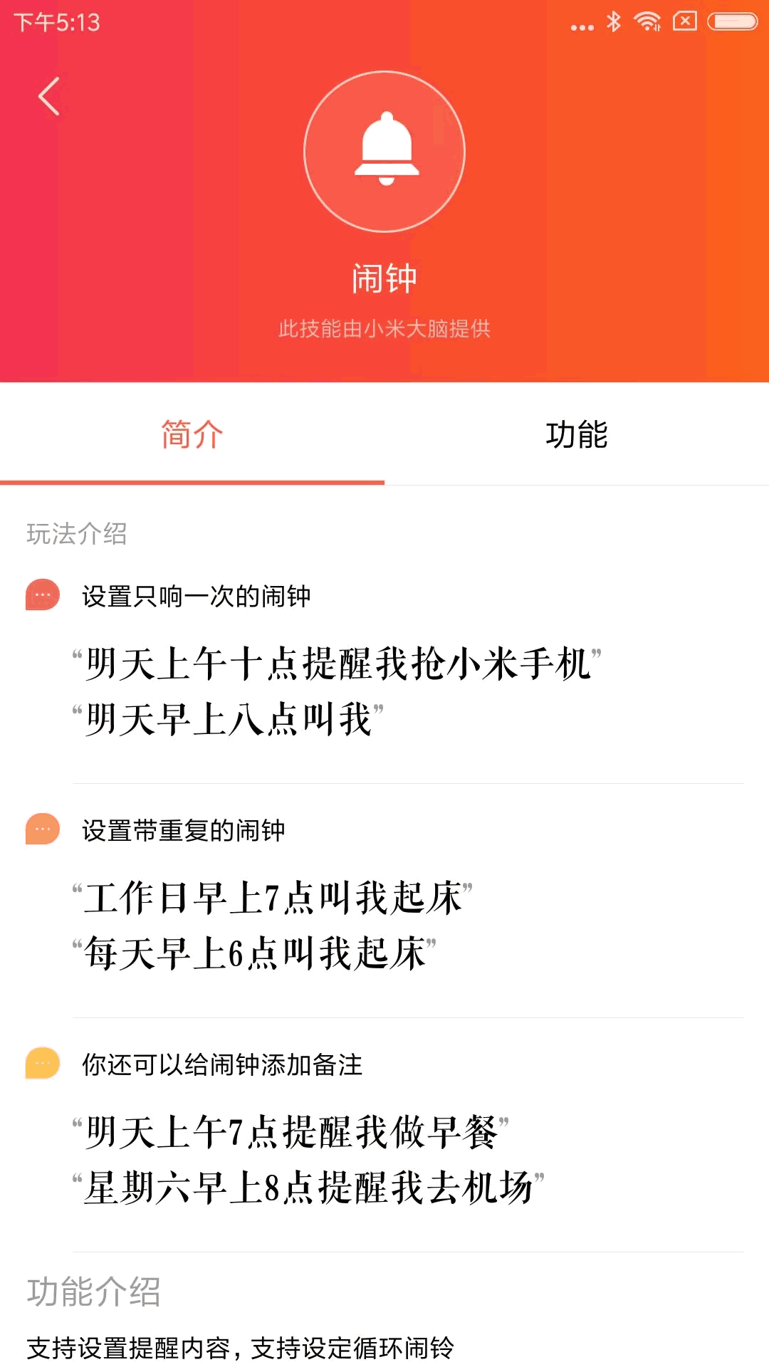 小爱音箱
