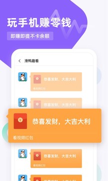 滑鸭趣看