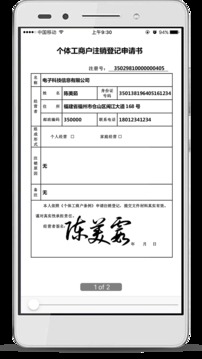 E手签