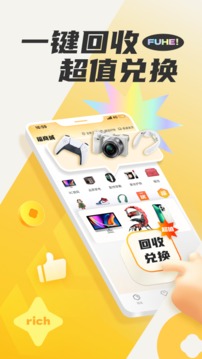 福盒