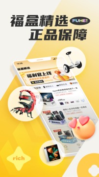 福盒