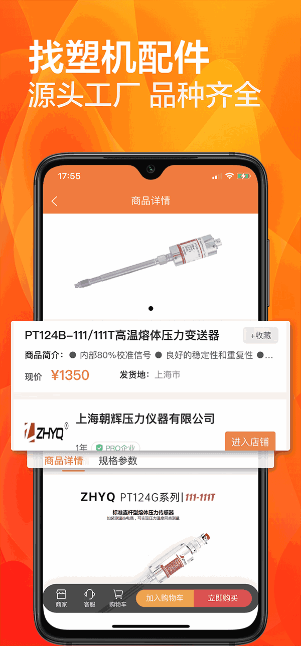塑胶工业