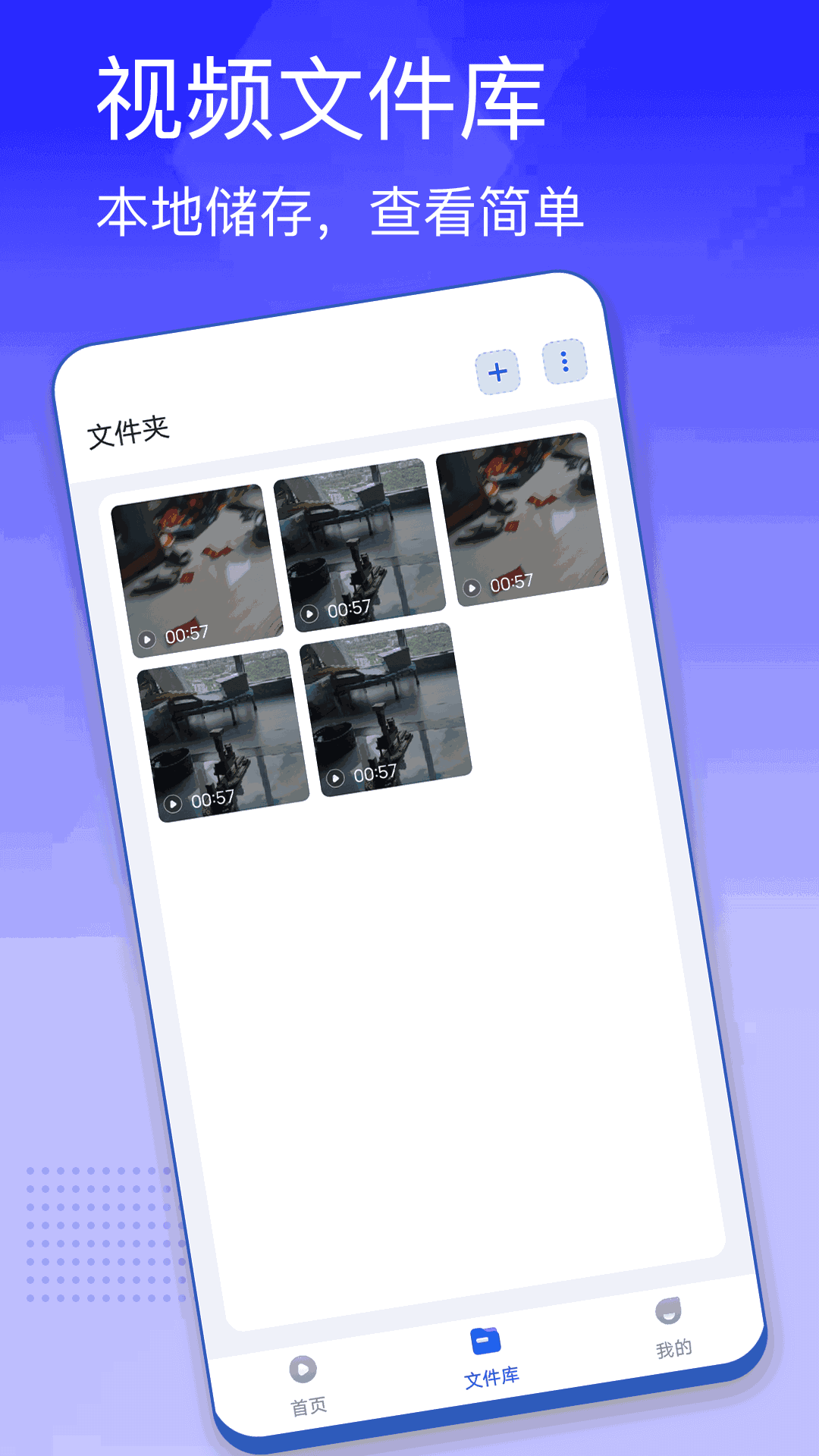 手机视频配音