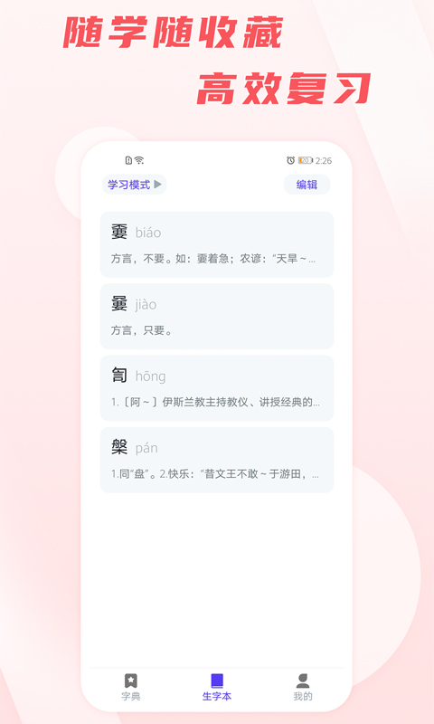 汉语通