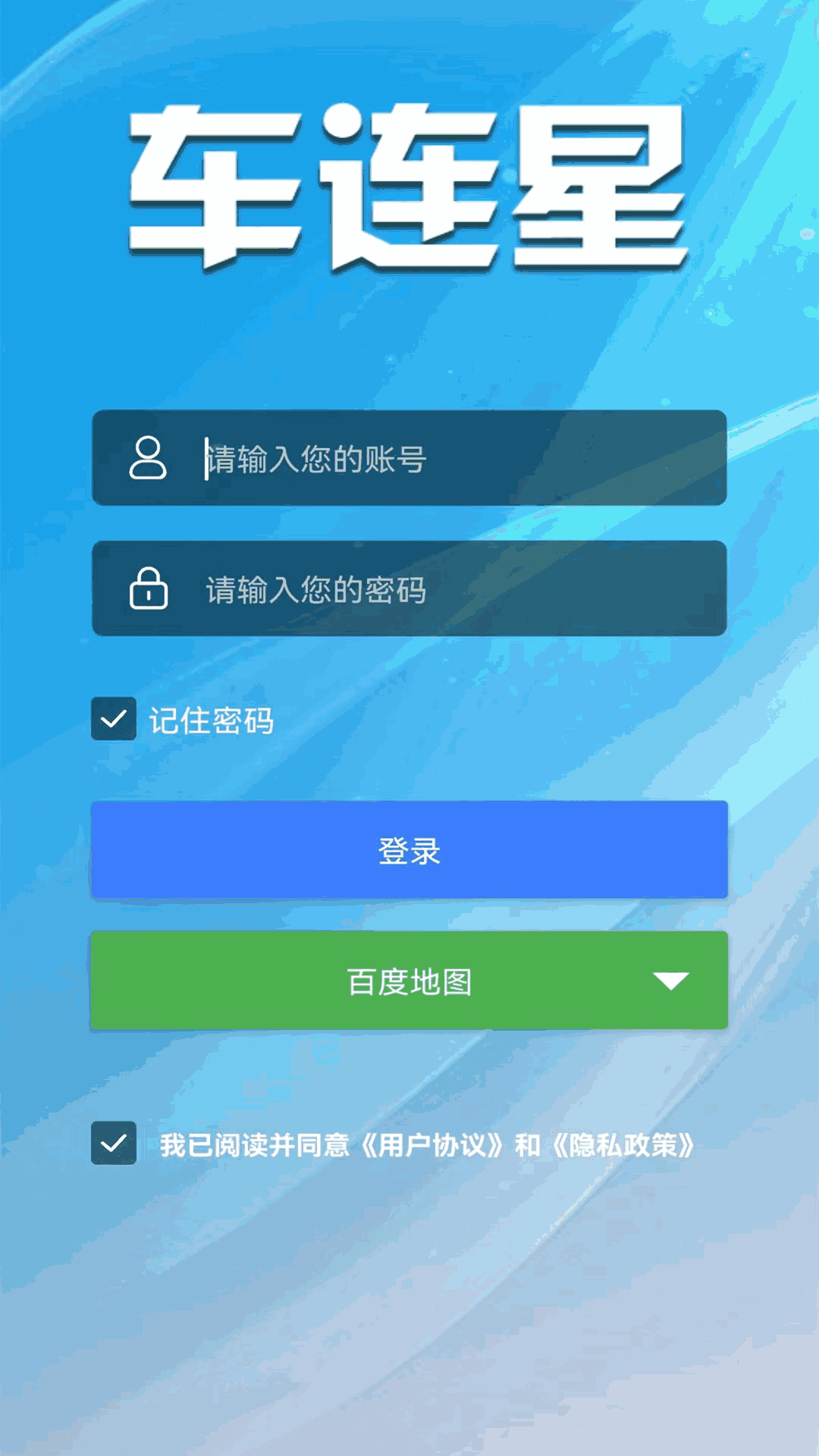 车连星