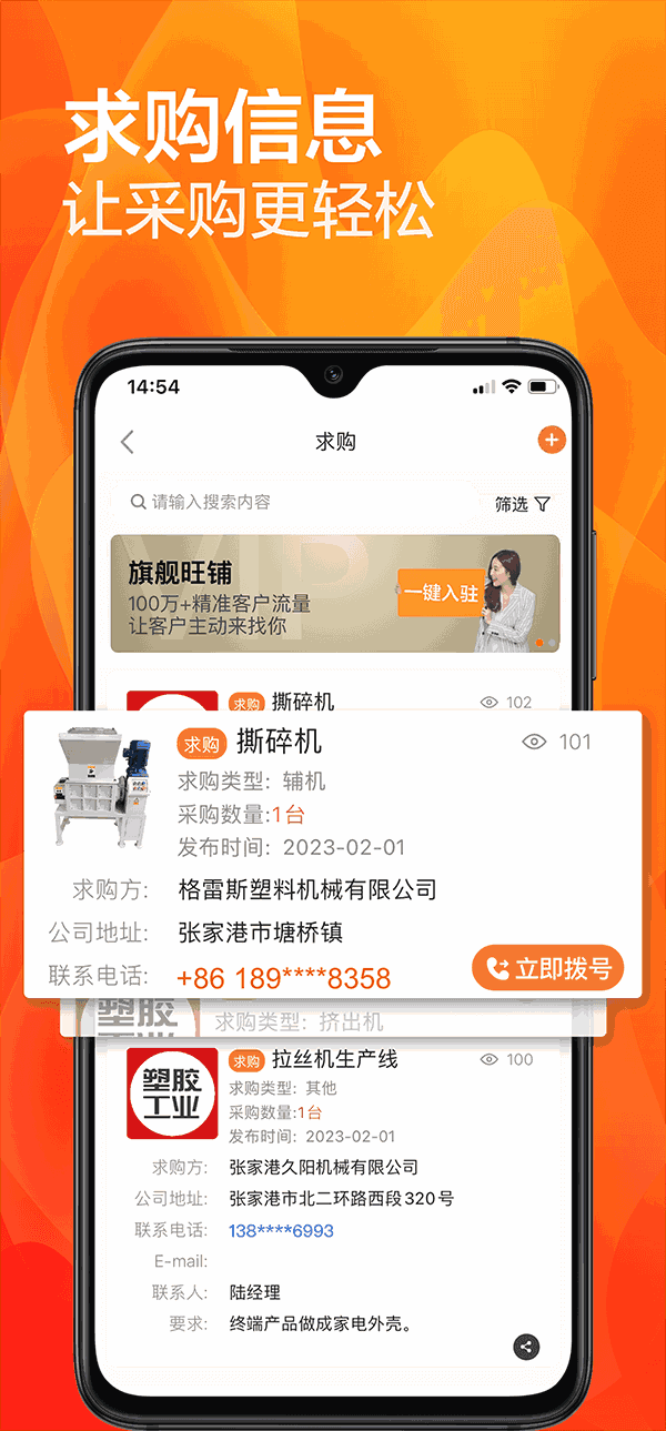 塑胶工业