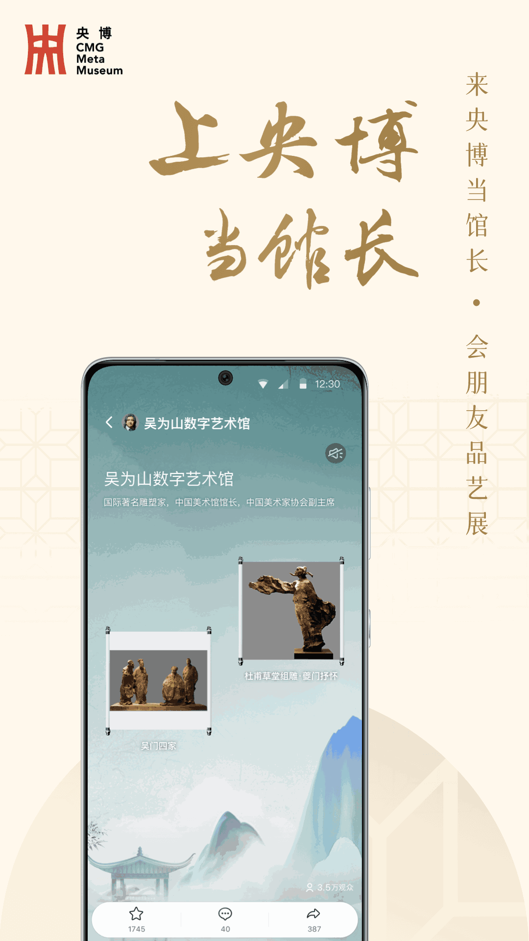 央博-新春云庙会