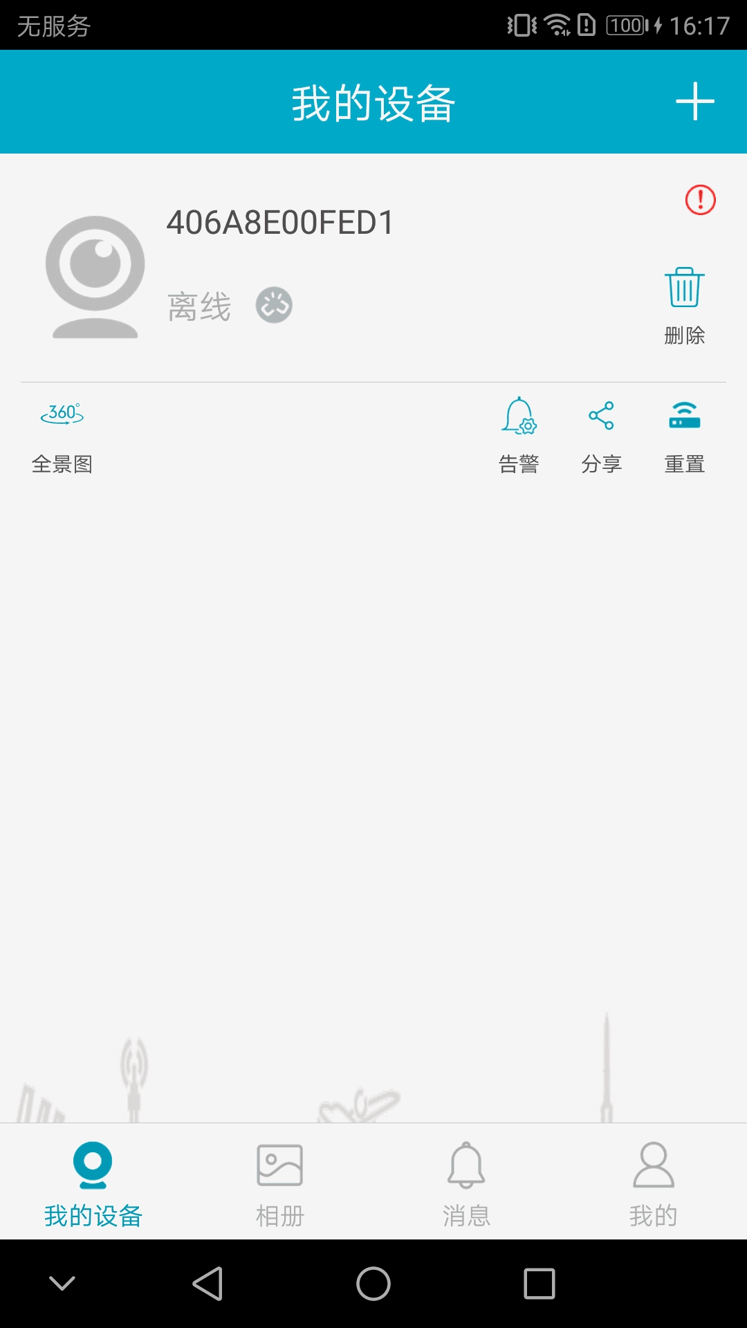 IPC360Pro