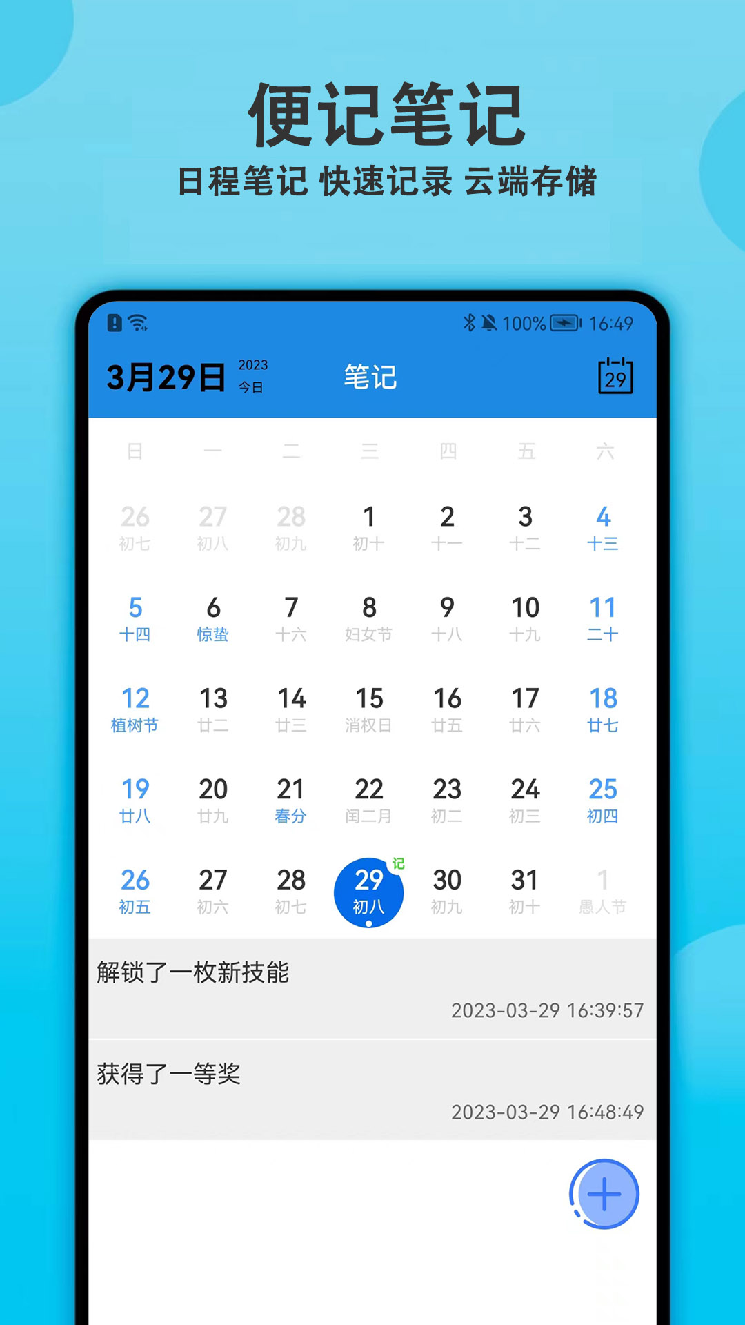 天天早起打卡