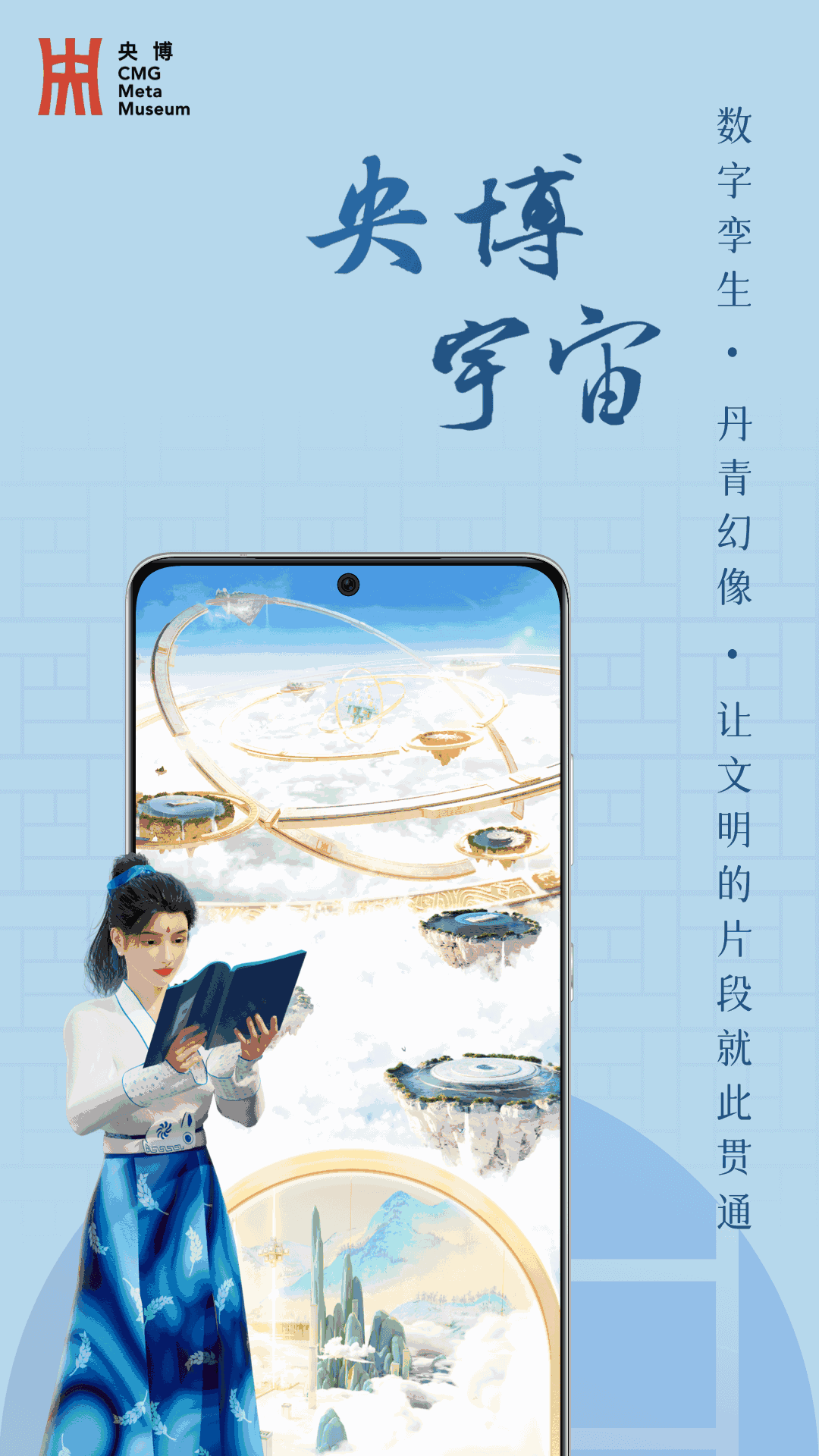 央博-新春云庙会
