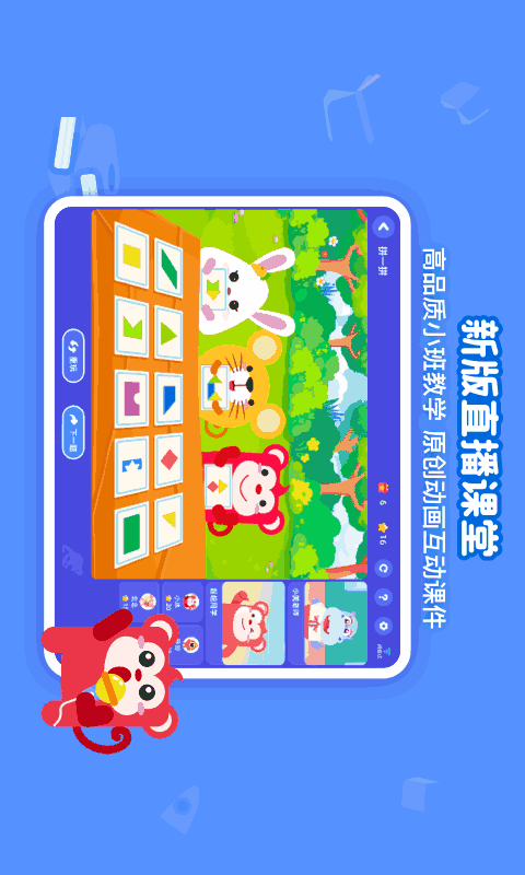火花思维课堂