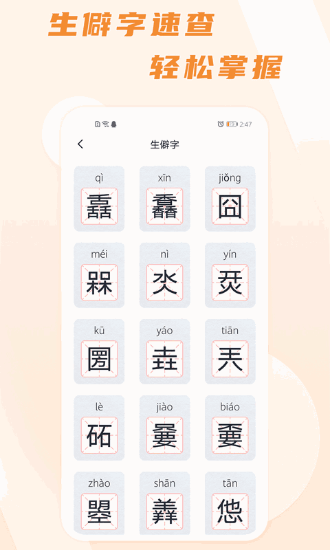 汉语通