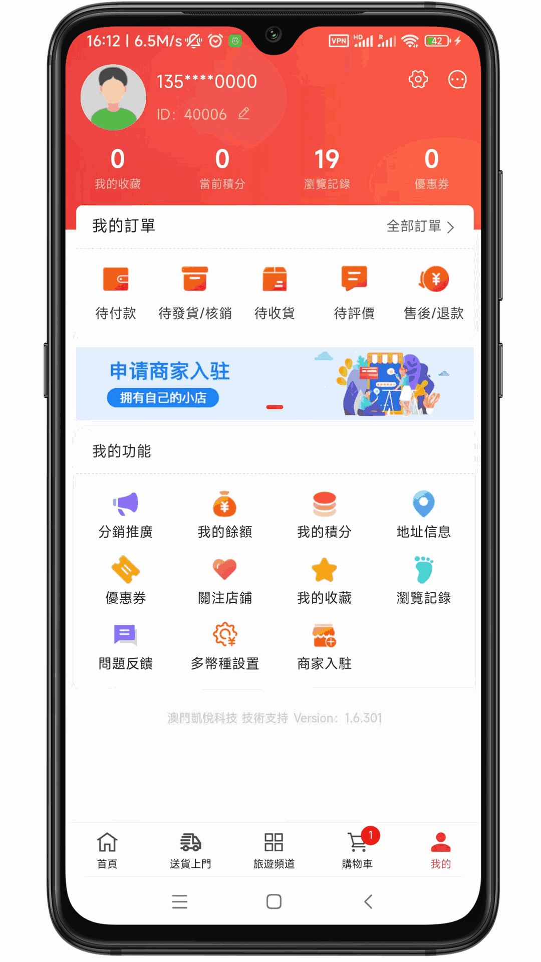 澳门购物街