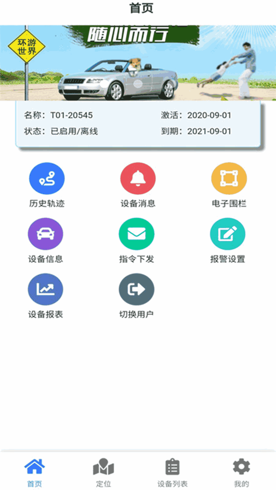 车连星
