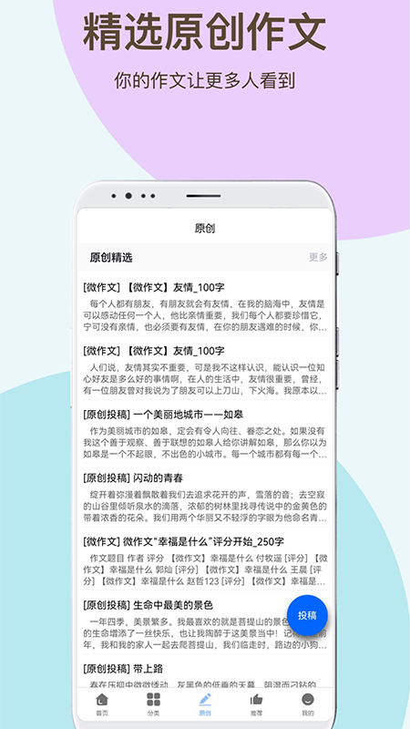 学霸作文