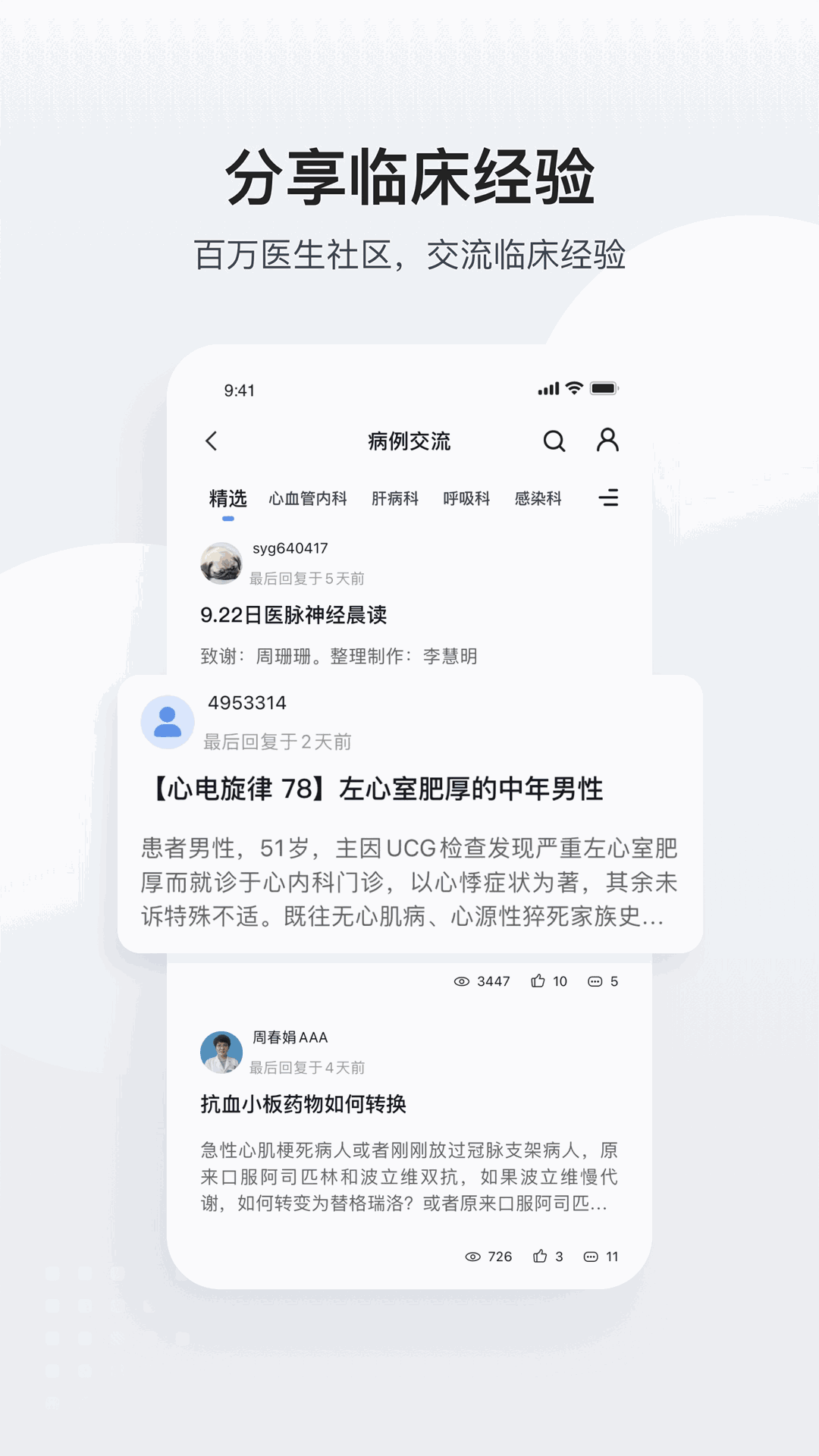 医脉通
