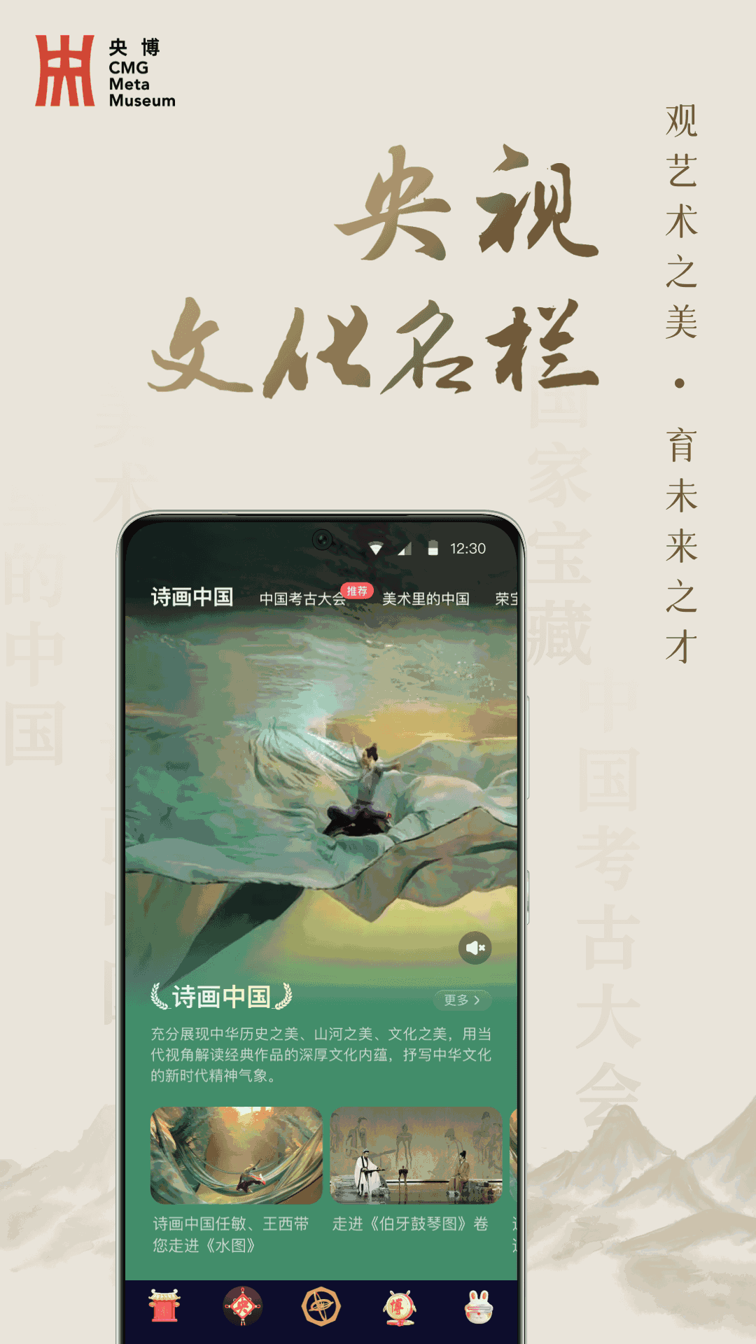央博-新春云庙会