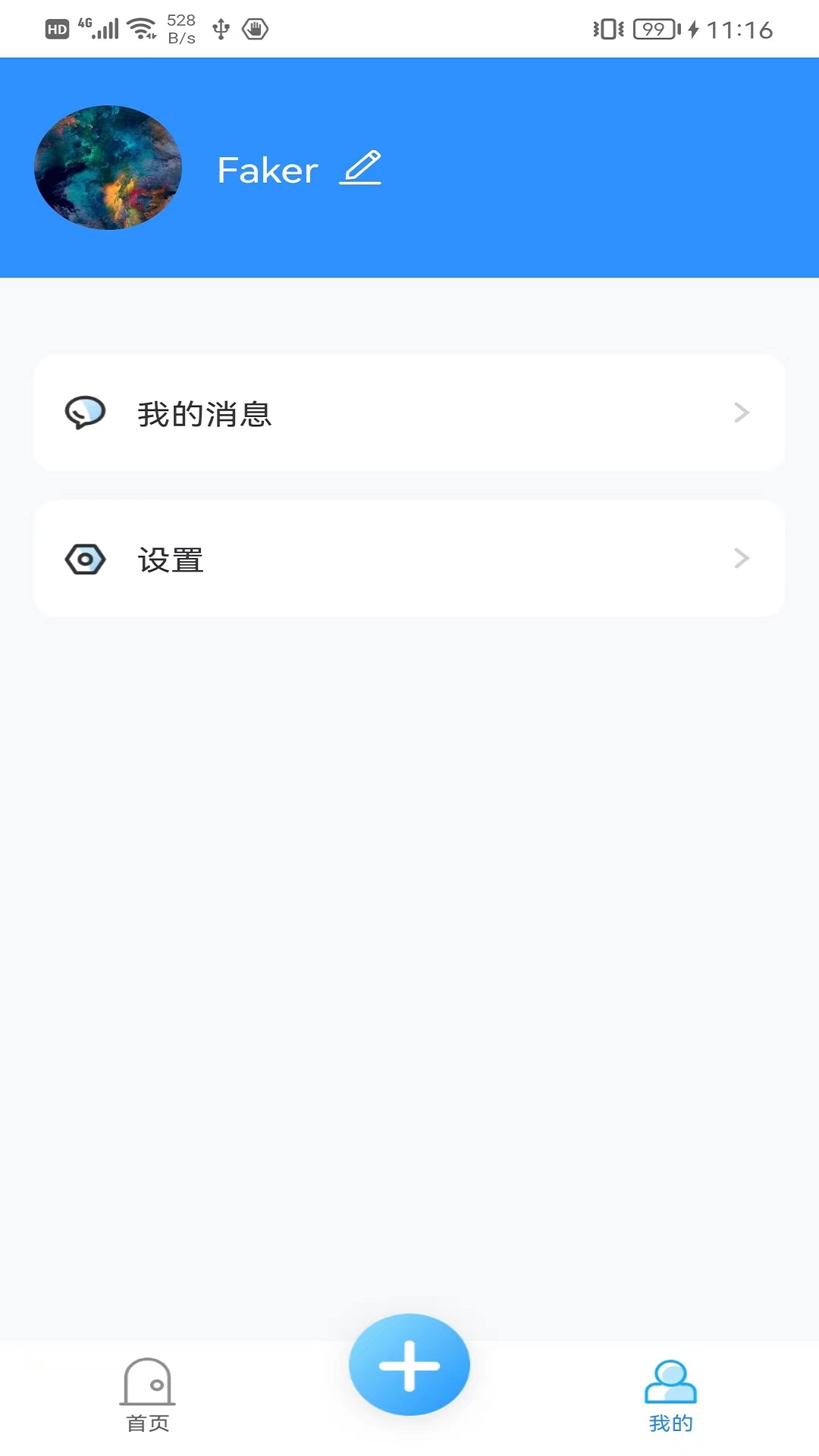 成长足迹教师端