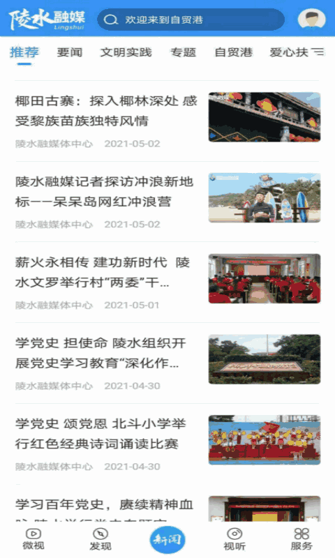 陵水融媒