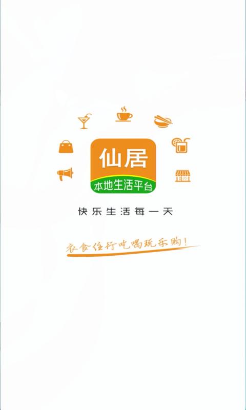 玩转仙居