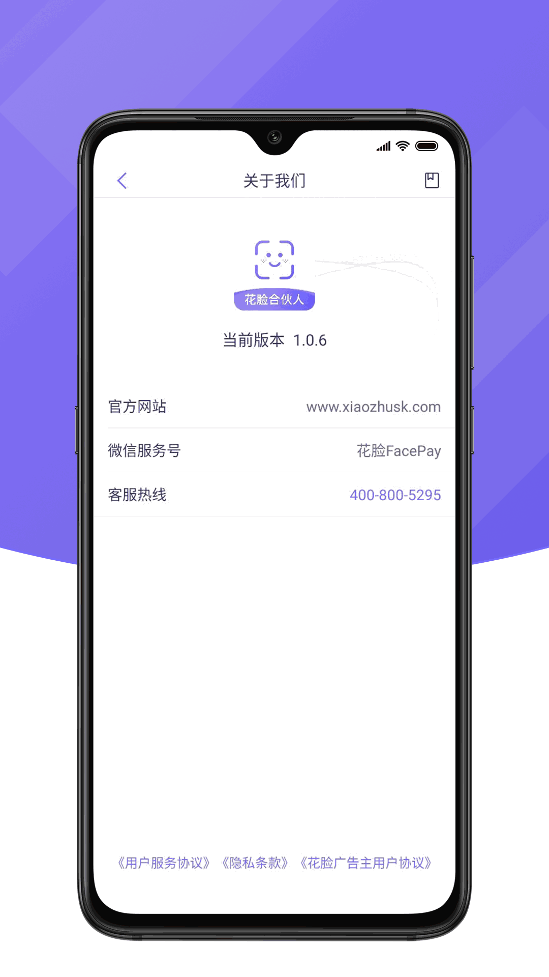 花脸合伙人