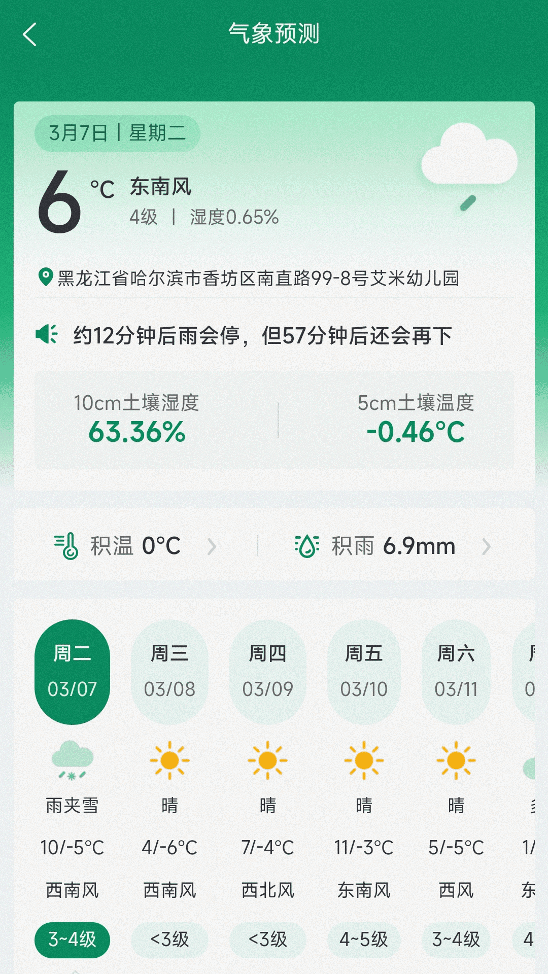 北大荒农服