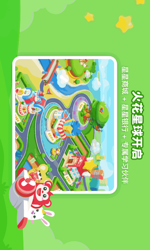 火花思维课堂